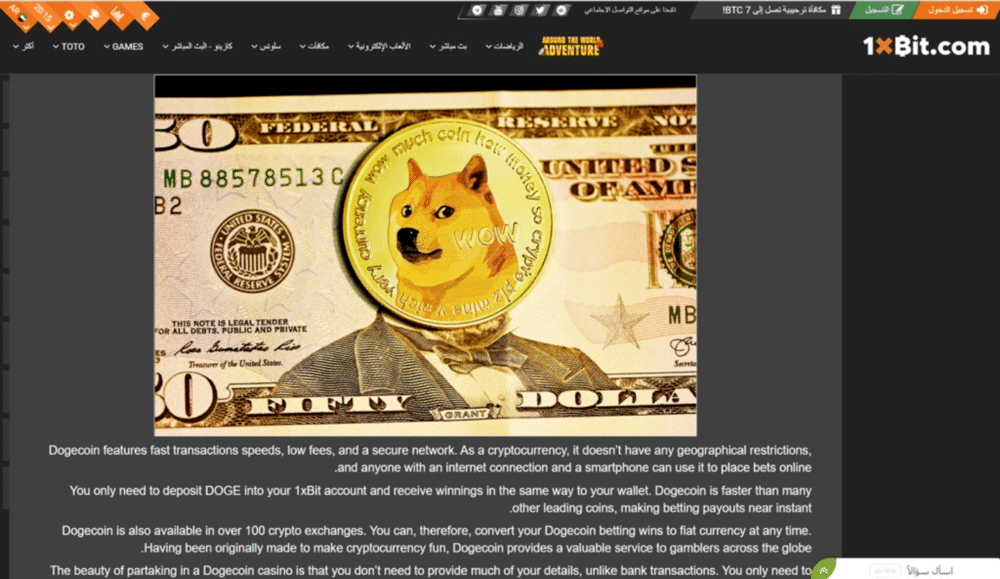 Dogecoin accepted at 1xBit